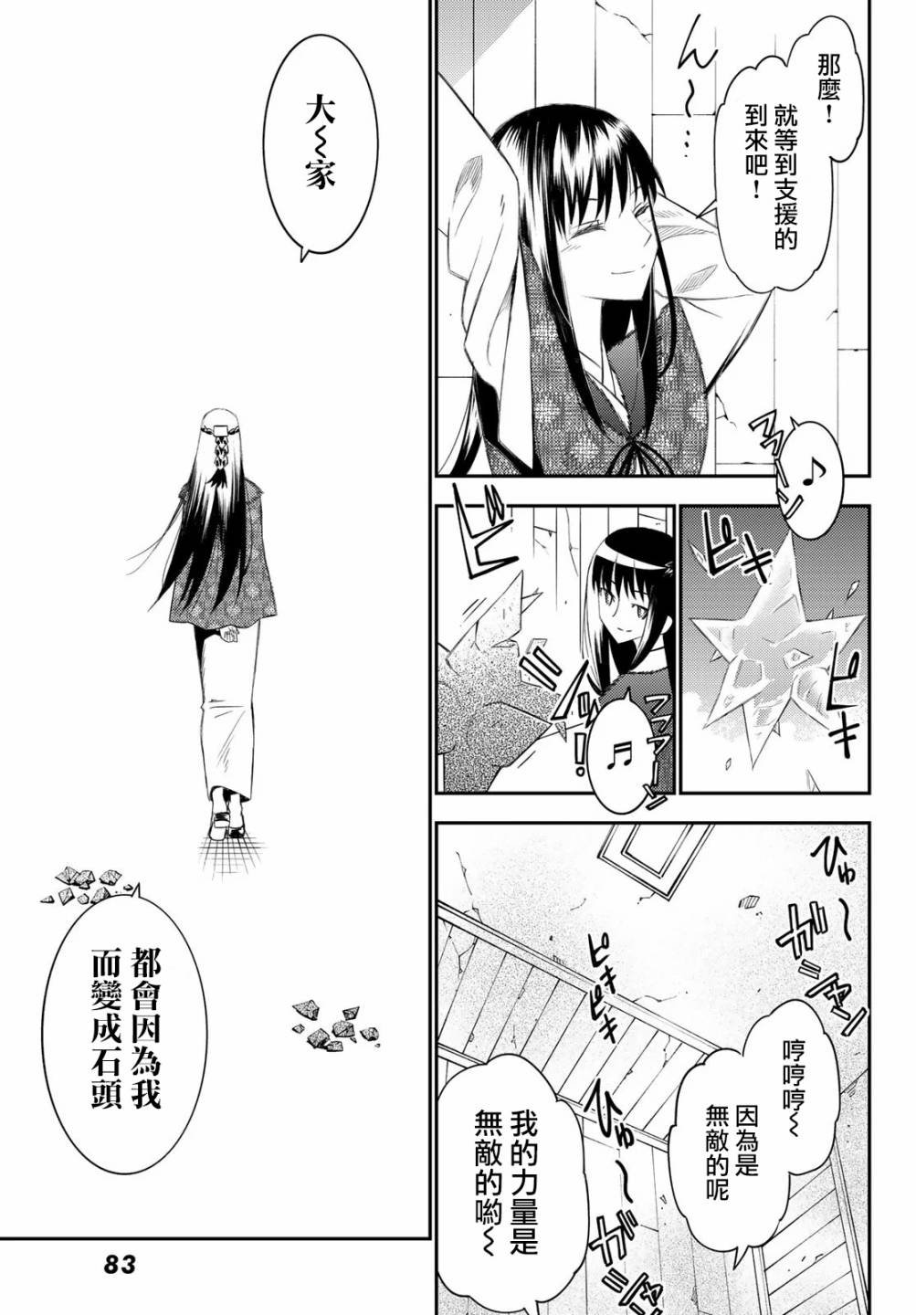 第50话