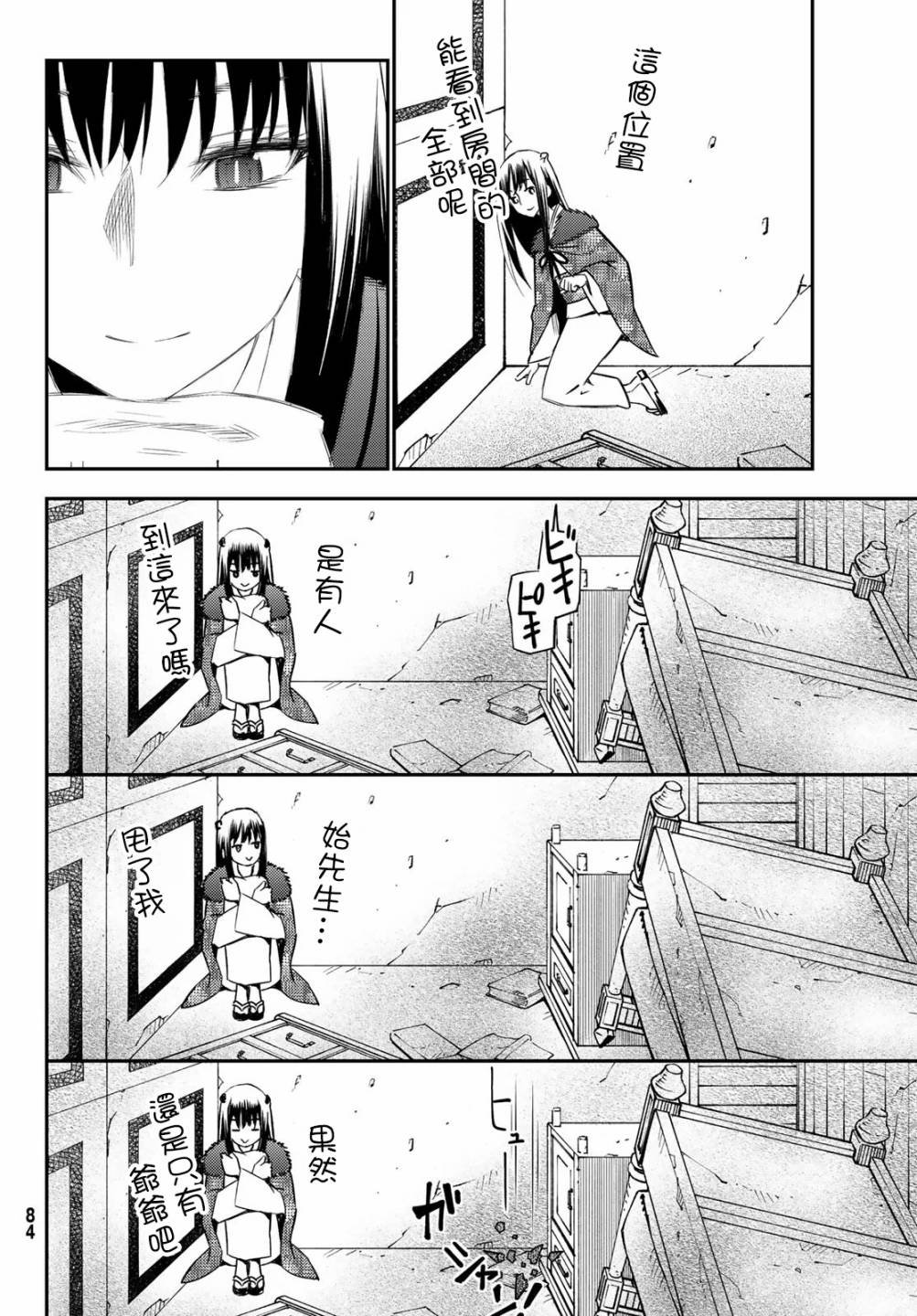 第50话