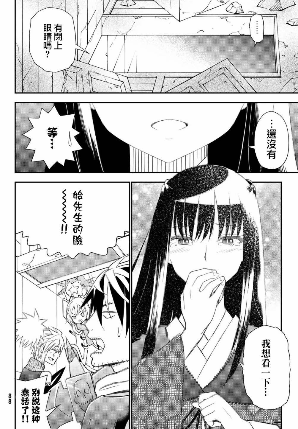 第50话