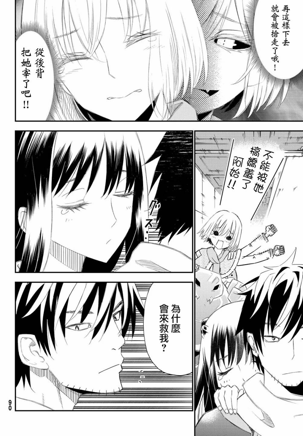 第50话