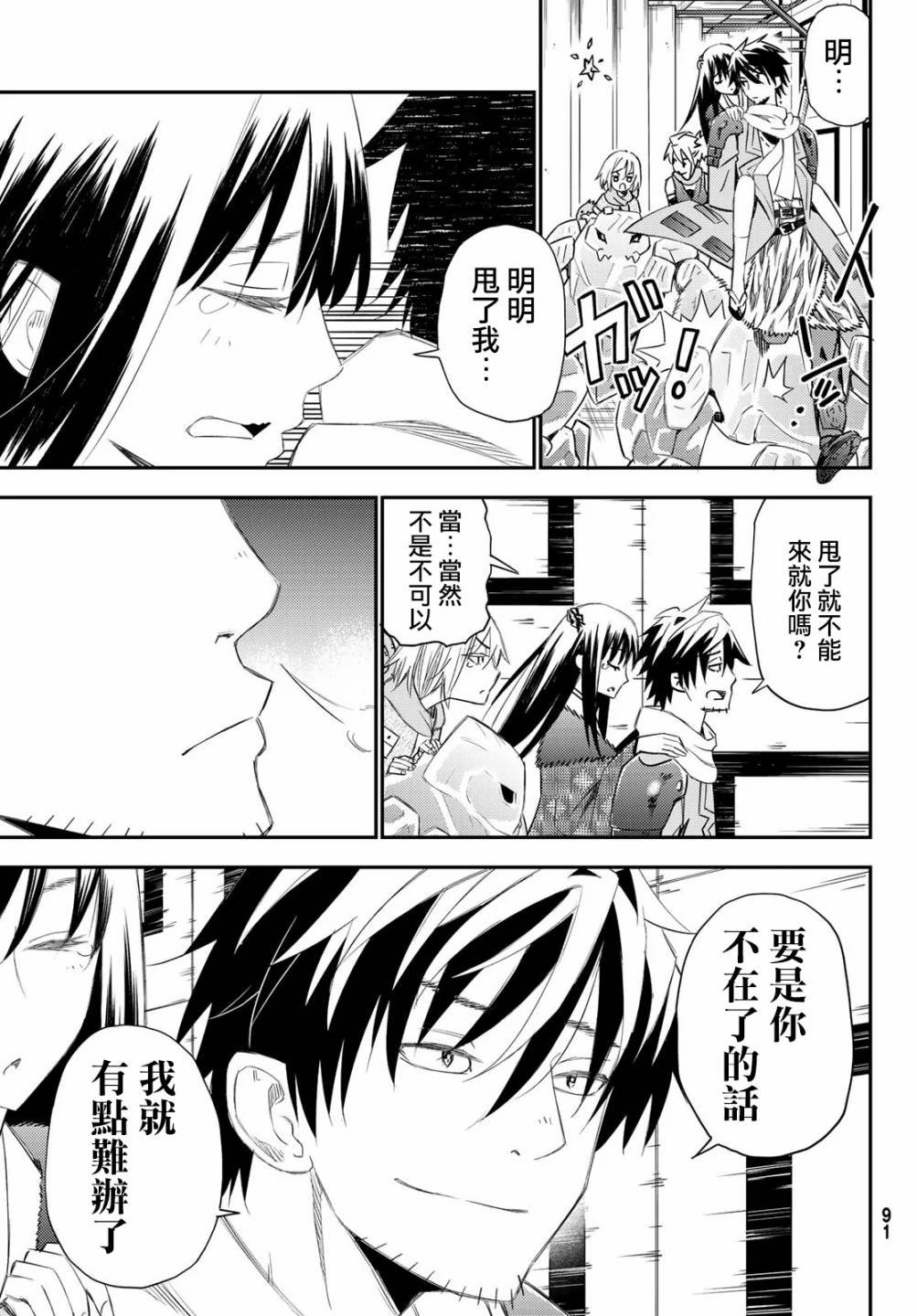 第50话