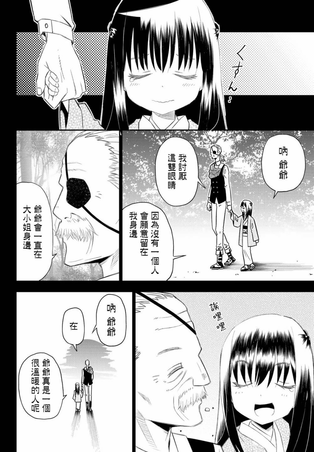 第50话