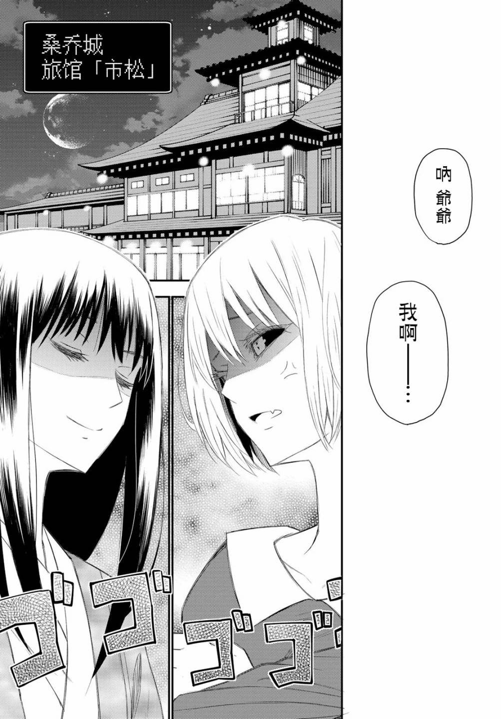第50话