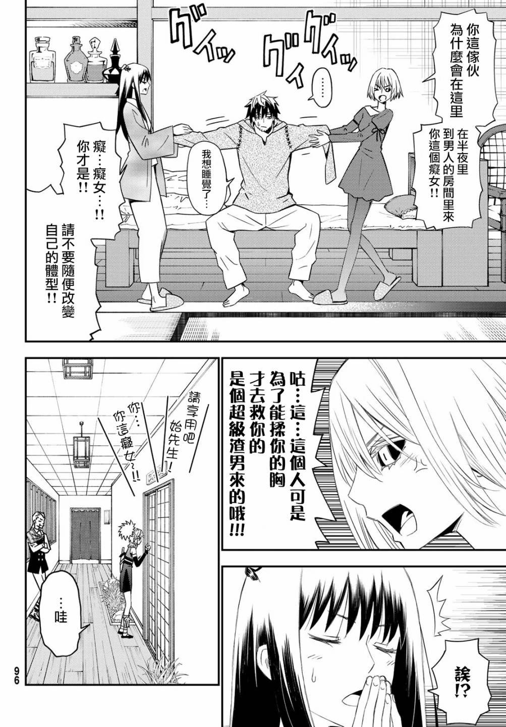 第50话