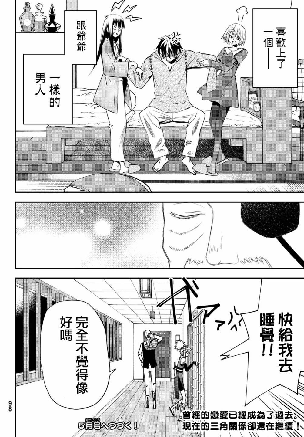 第50话