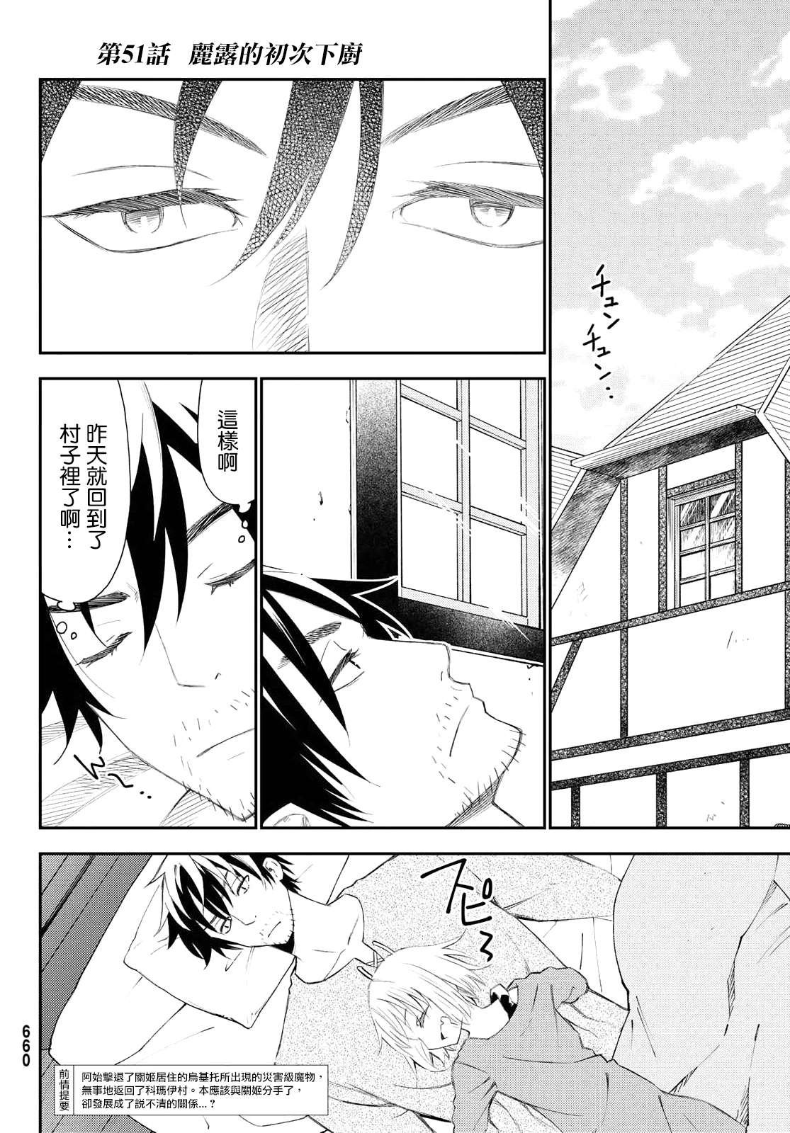 第51话