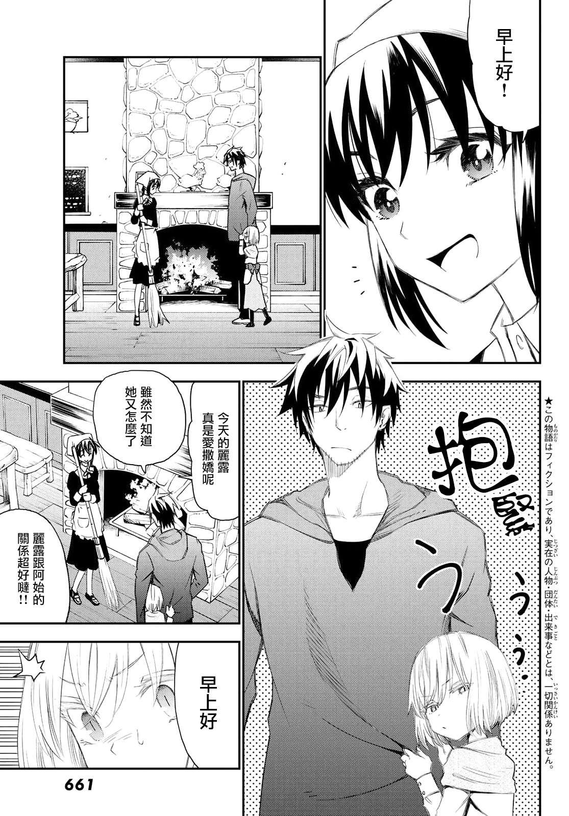 第51话