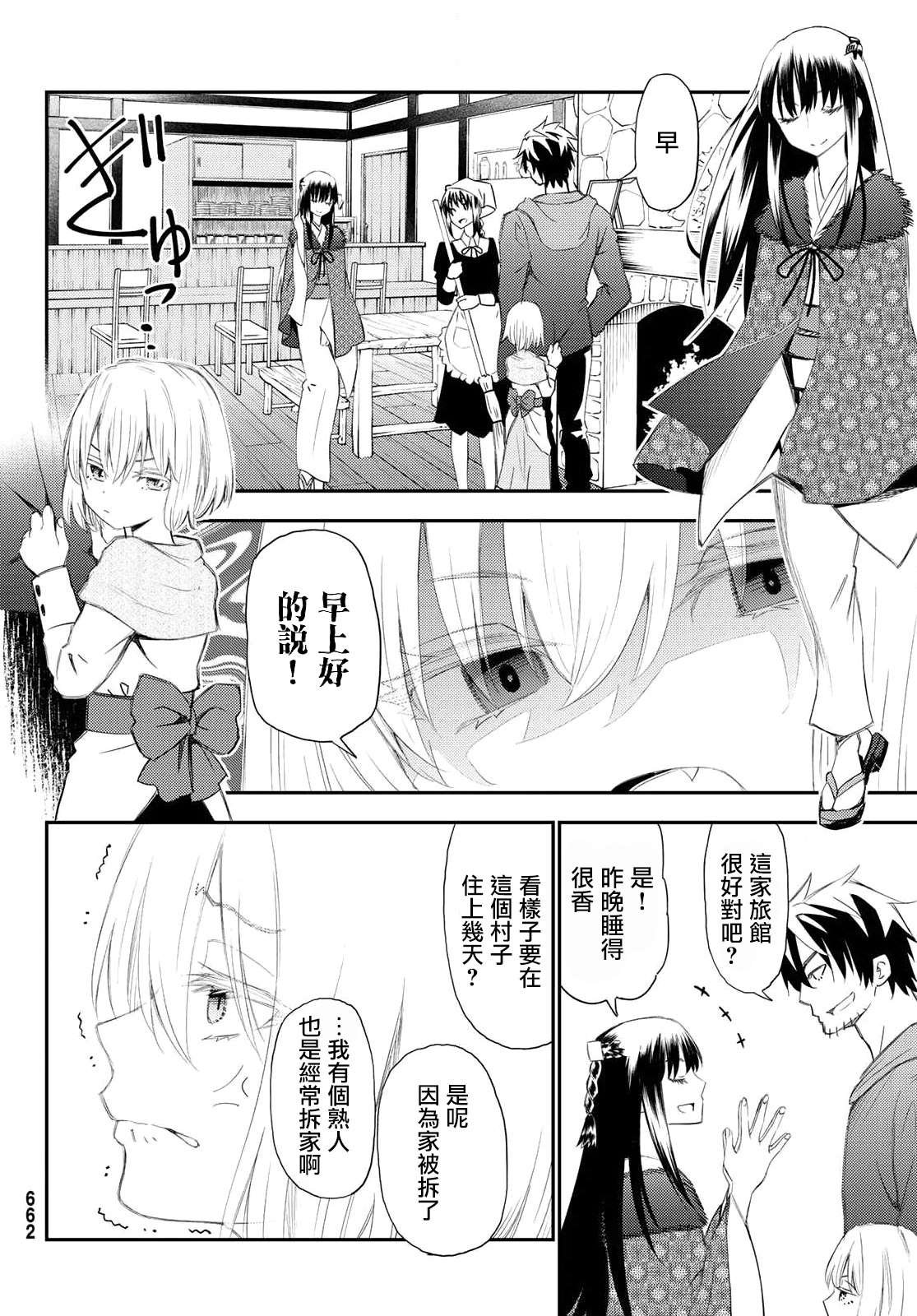 第51话