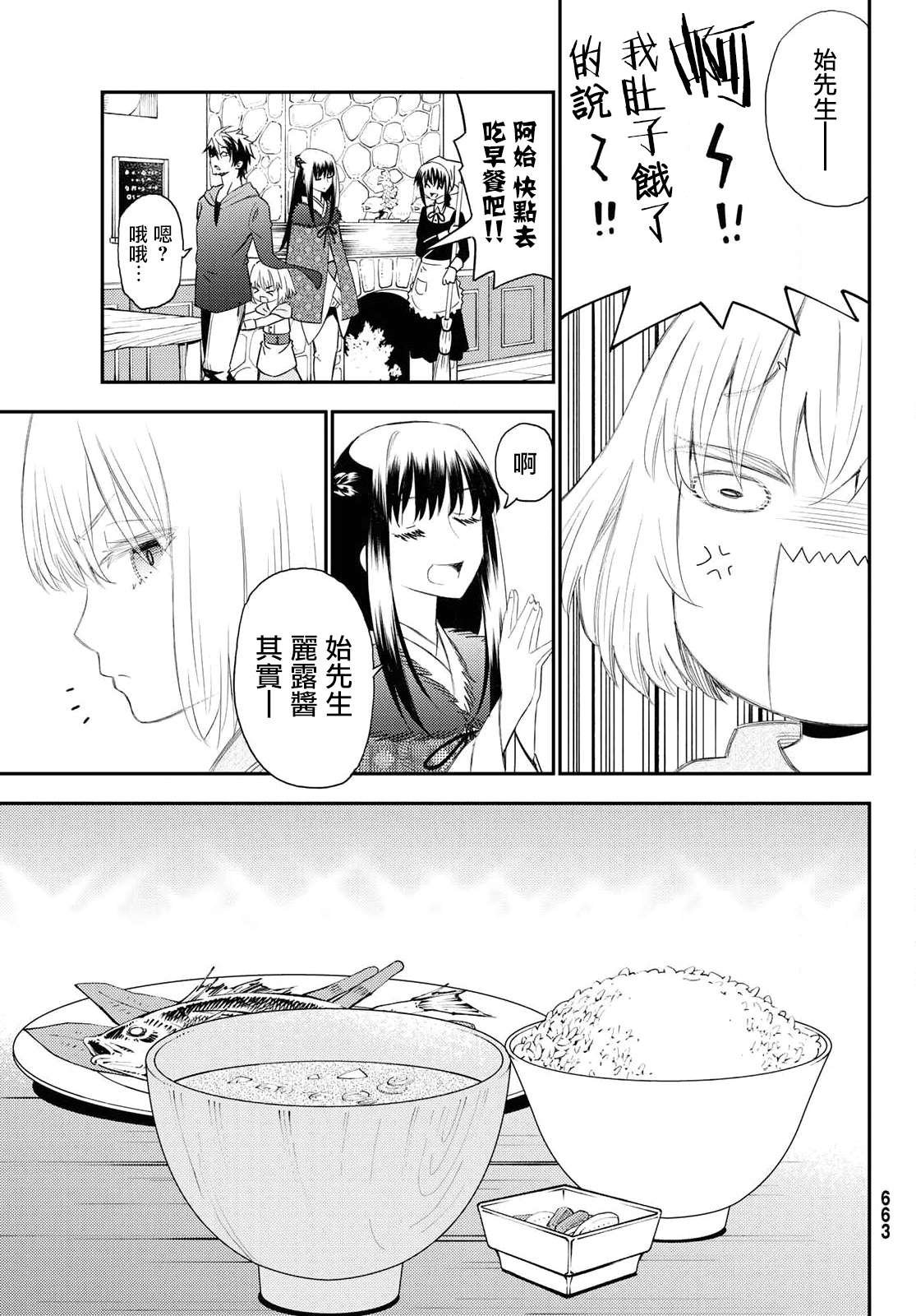 第51话