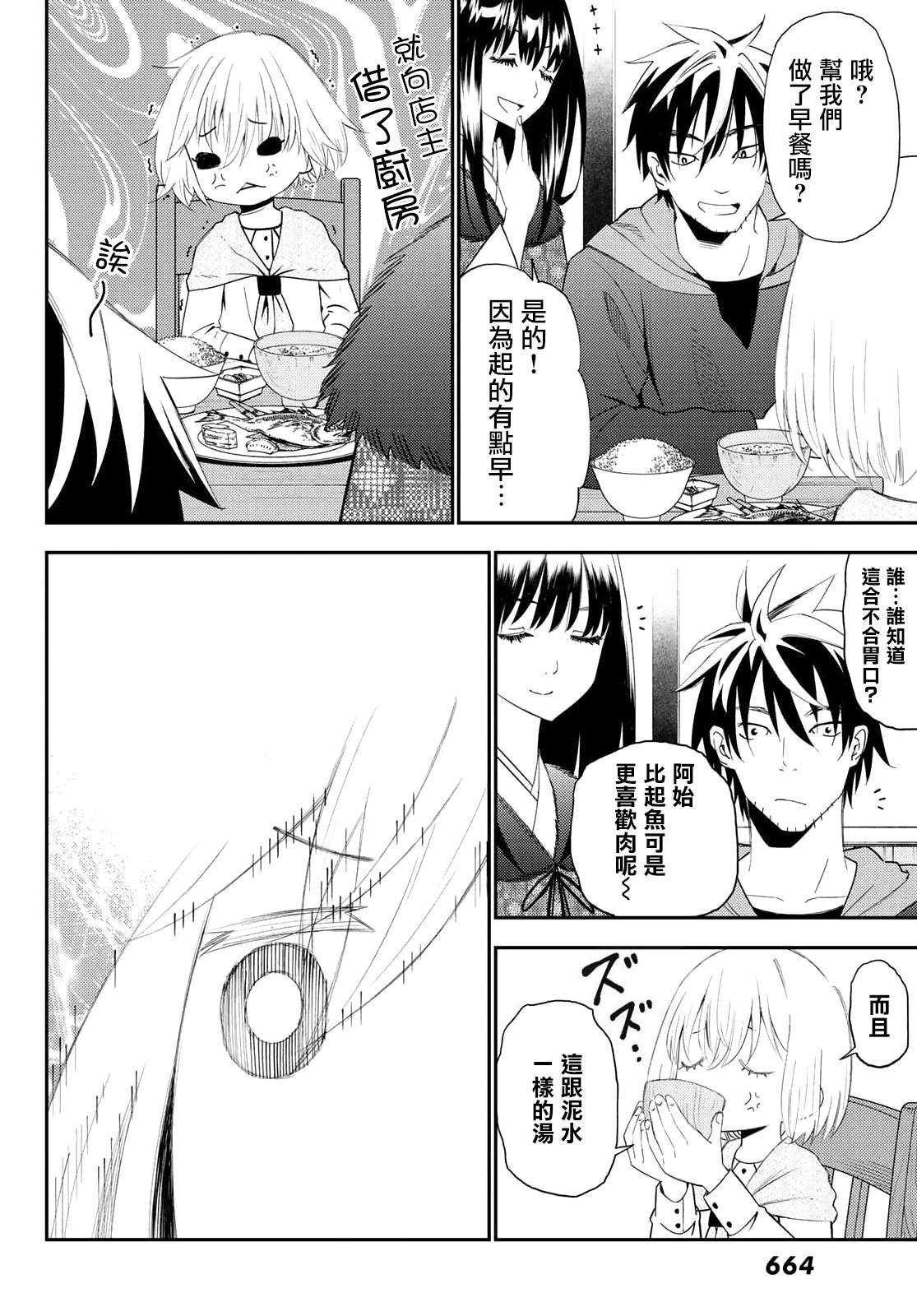 第51话