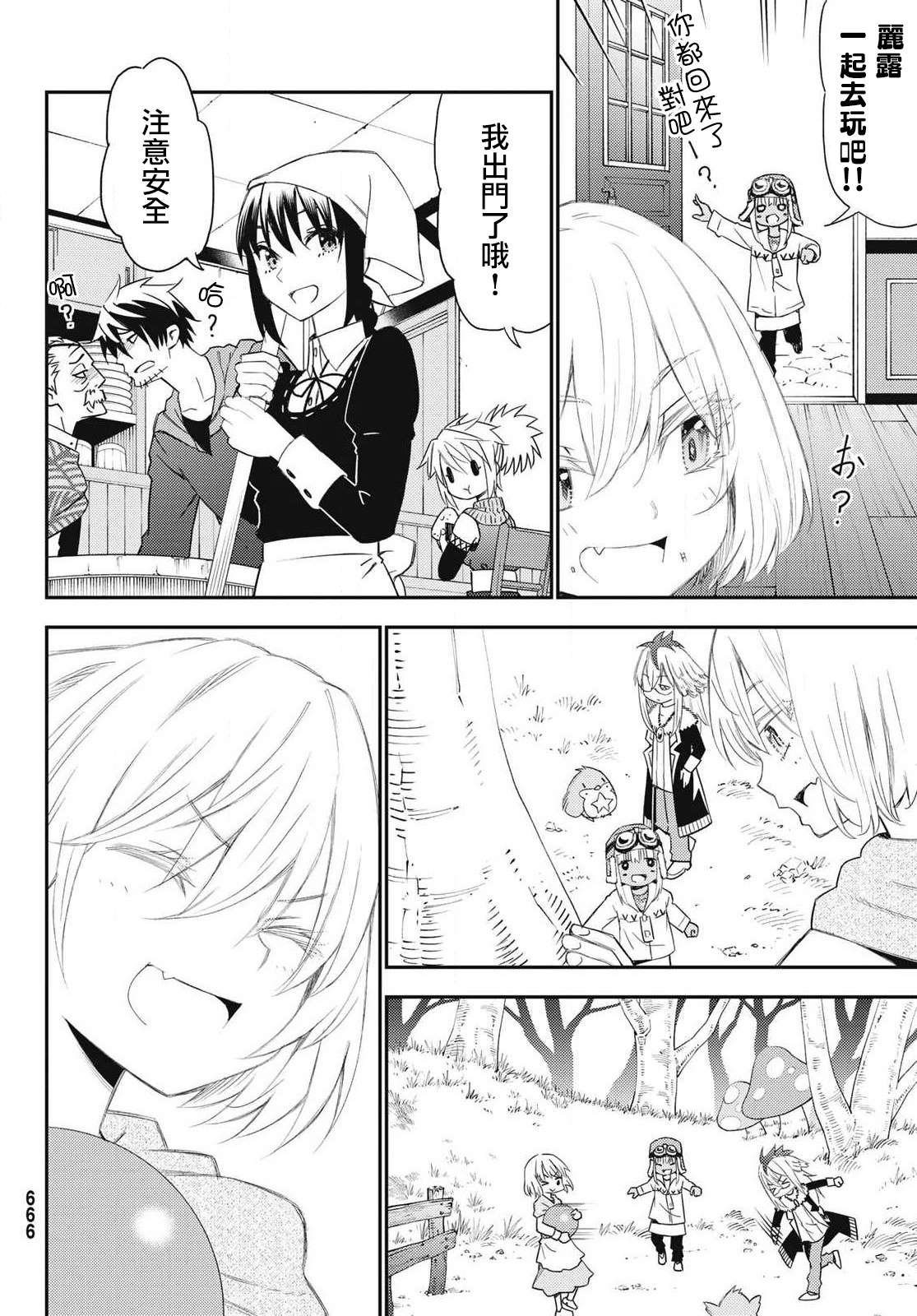 第51话
