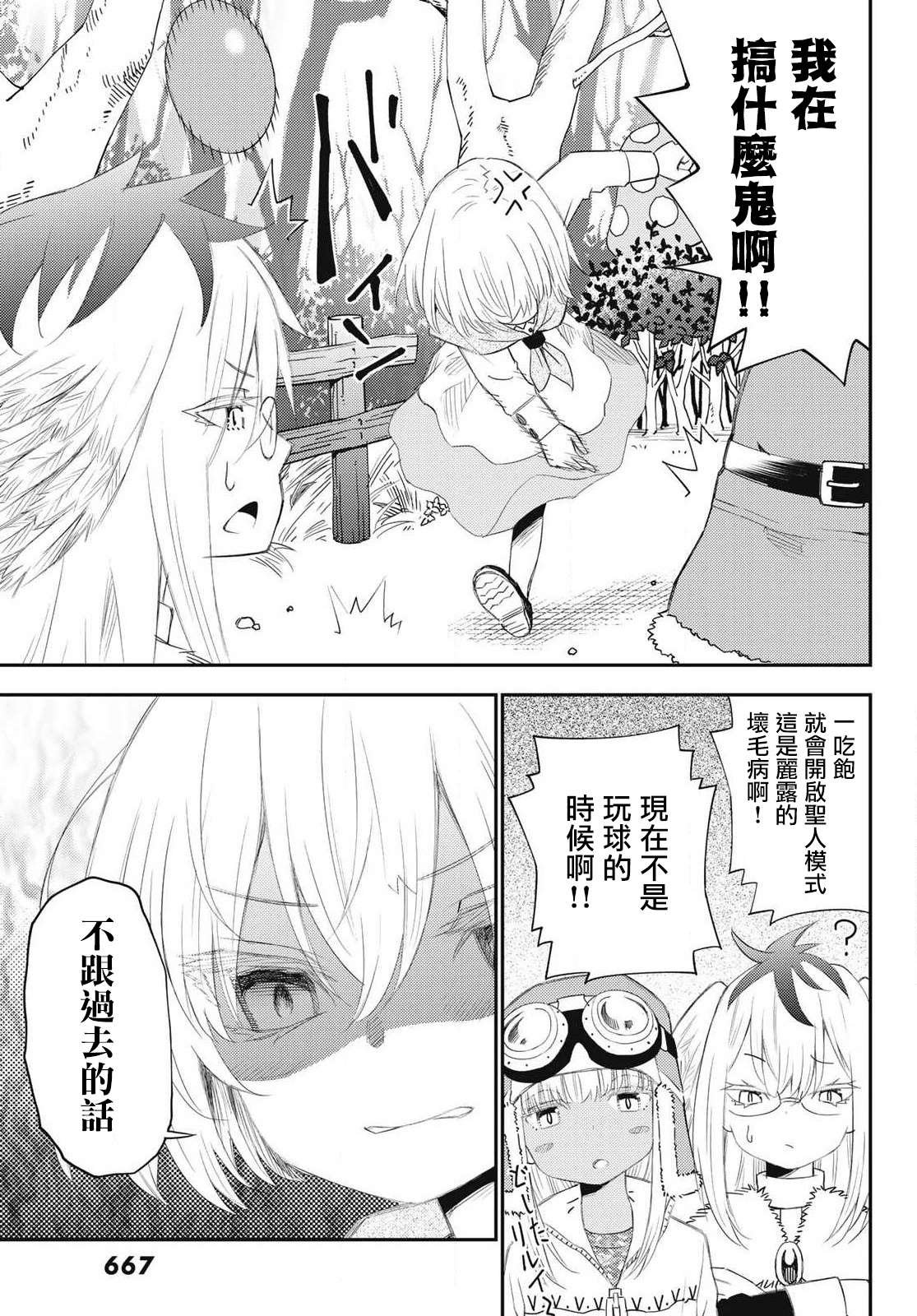 第51话