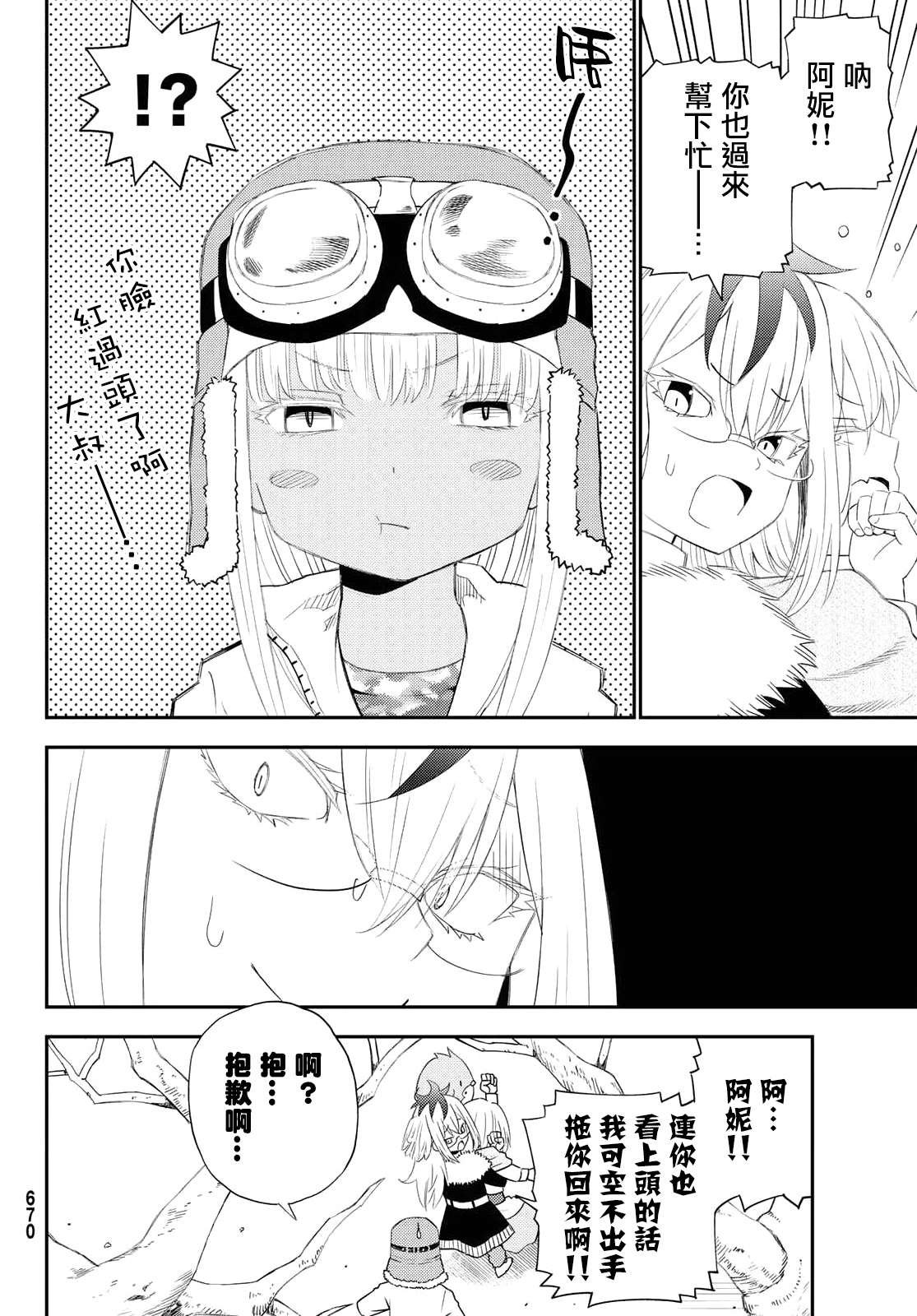 第51话