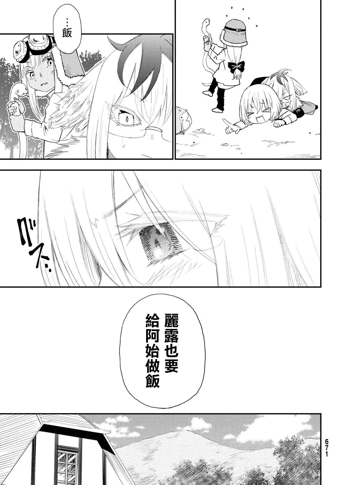 第51话
