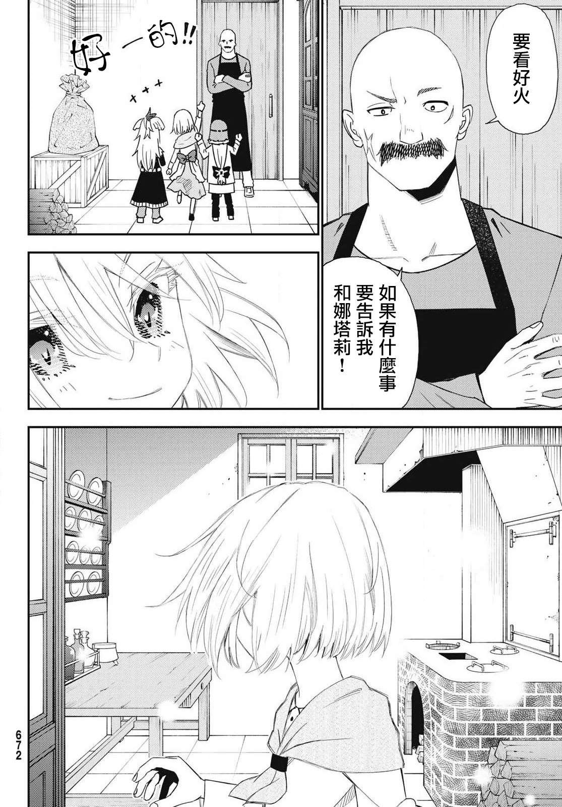 第51话