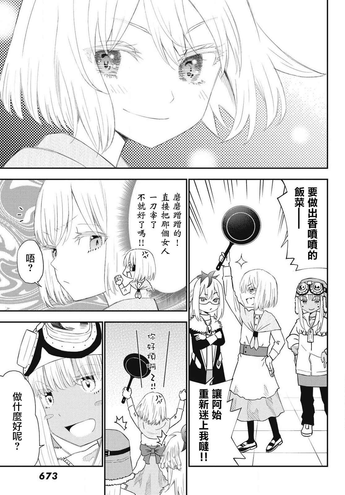第51话