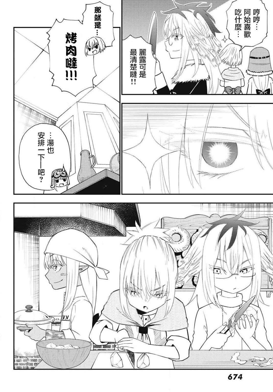 第51话