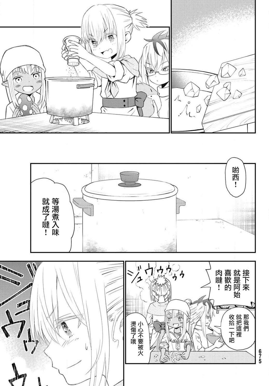 第51话