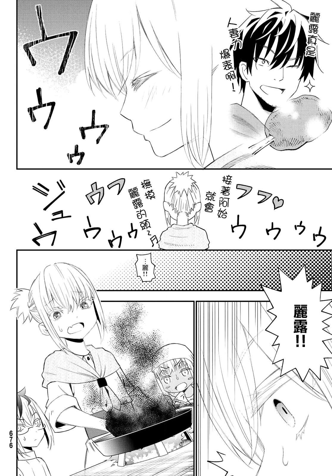 第51话