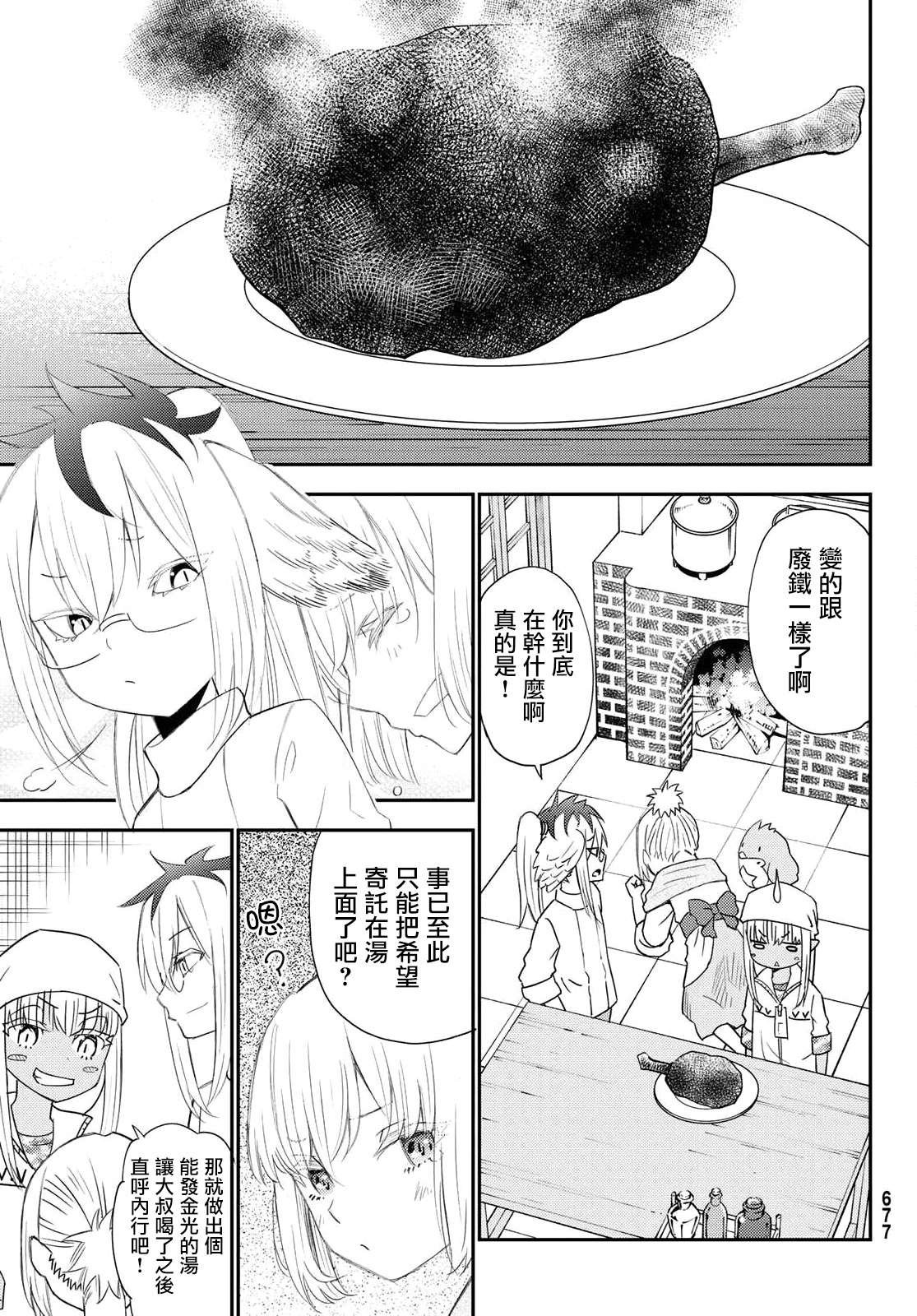 第51话