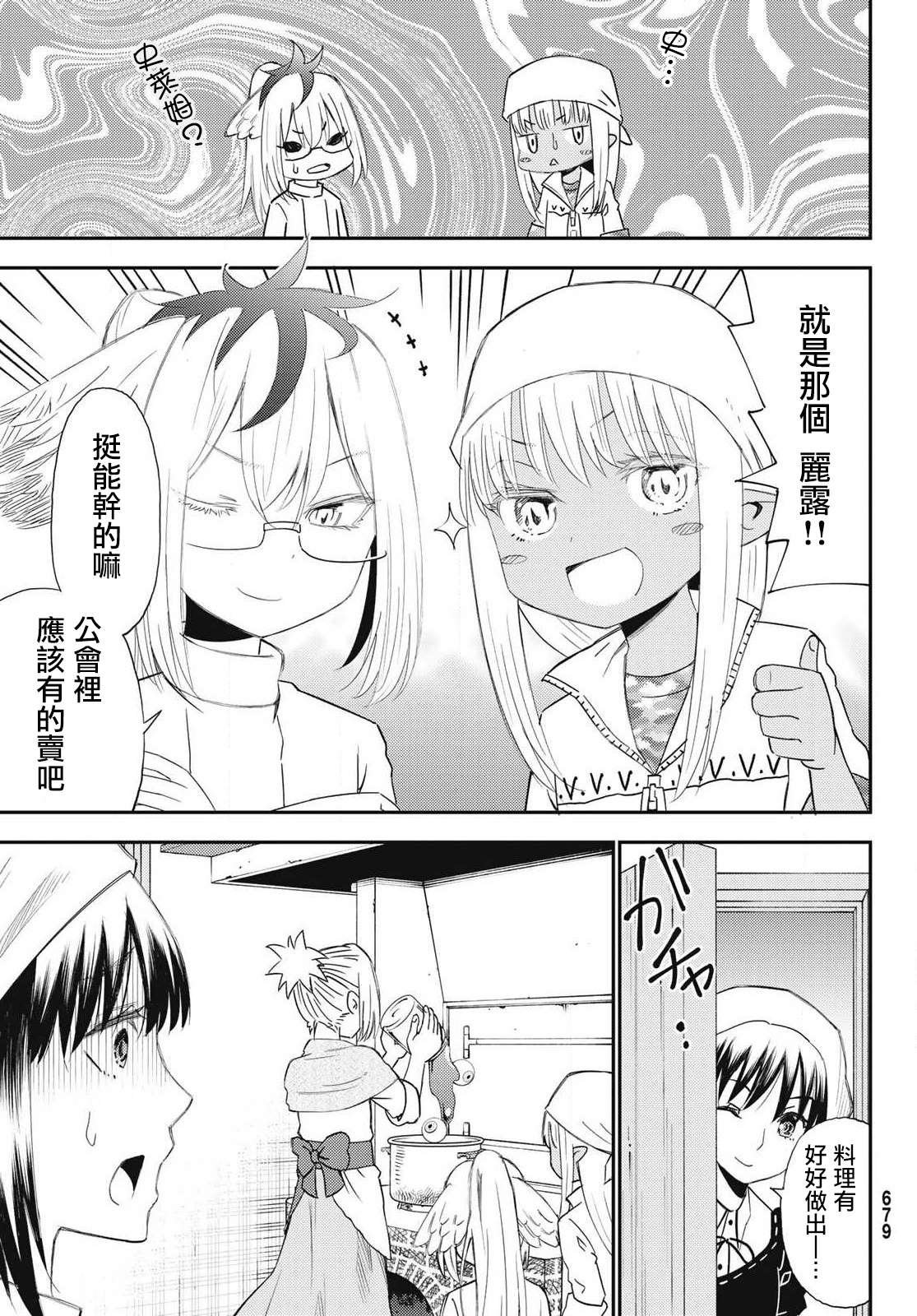 第51话