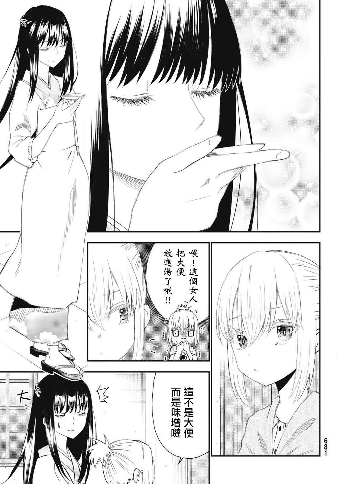 第51话