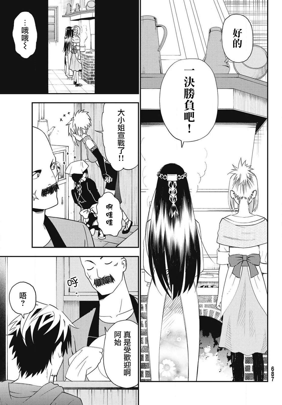 第51话