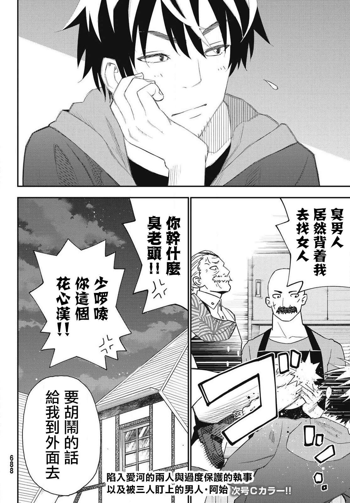 第51话