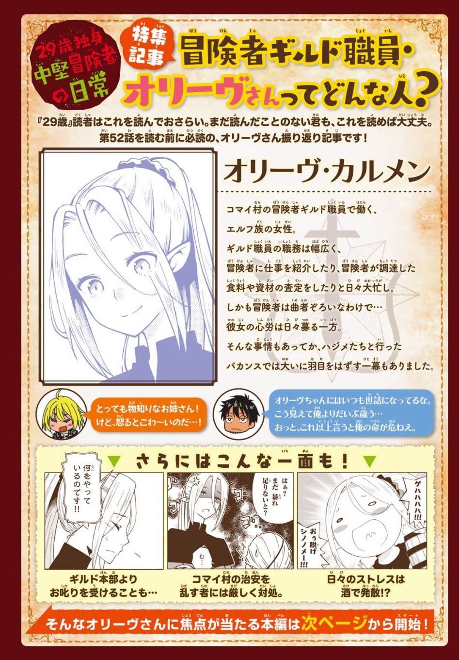第52话