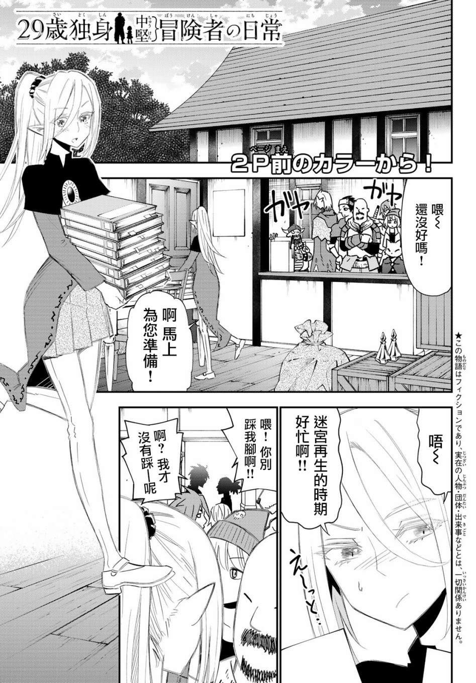 第52话