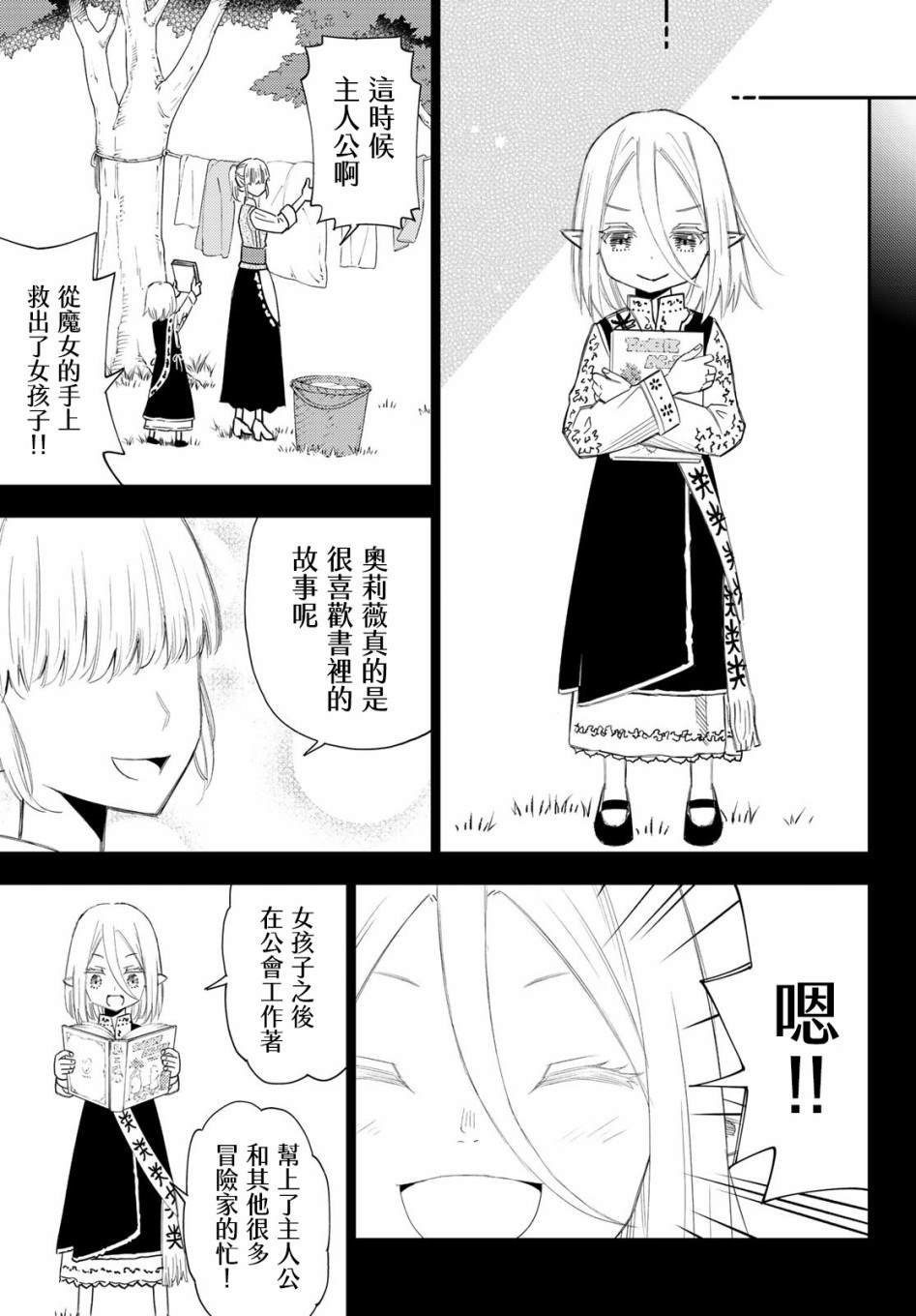 第52话