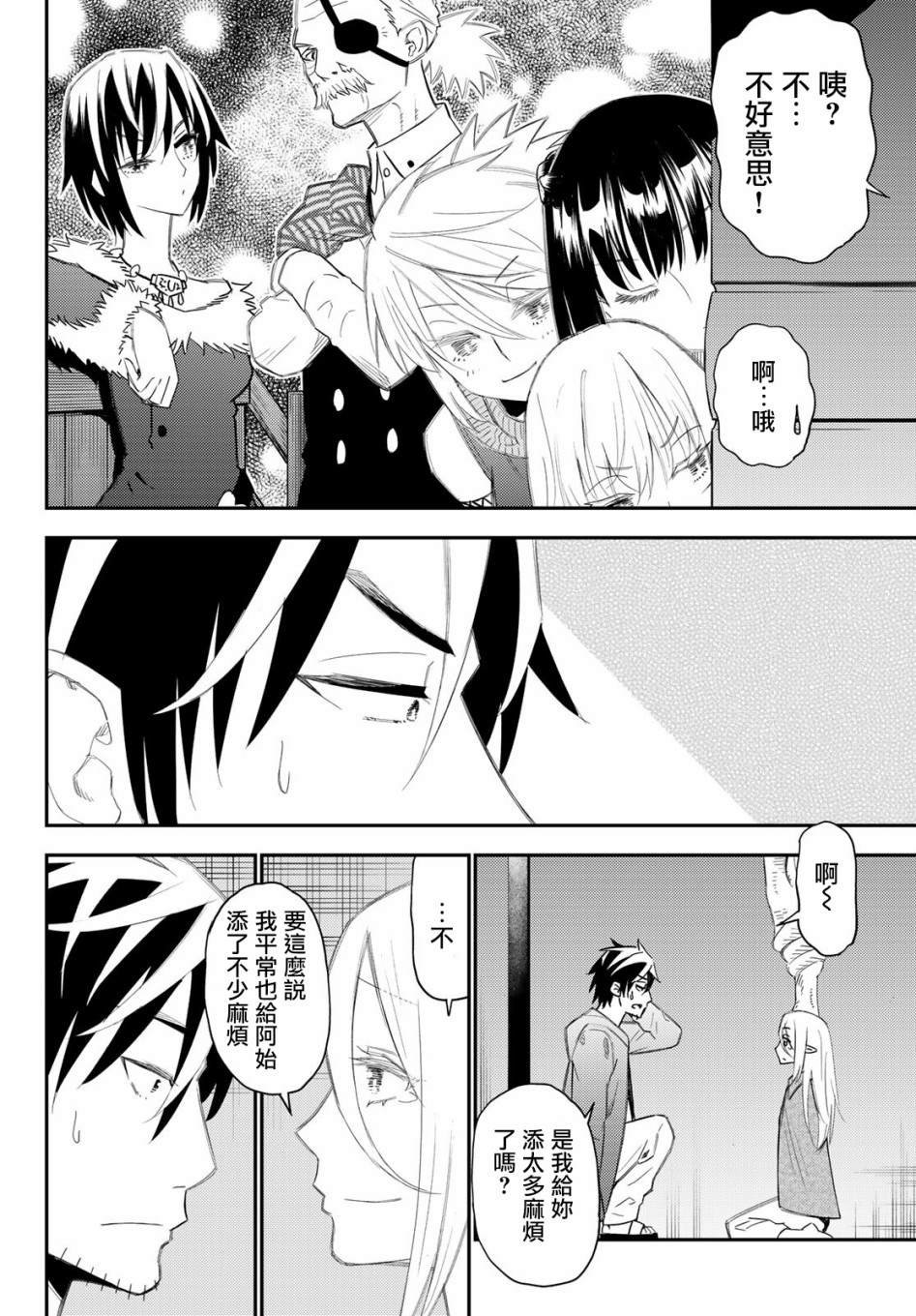 第52话