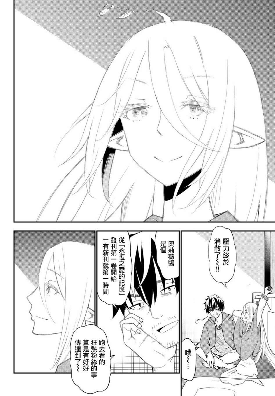 第52话