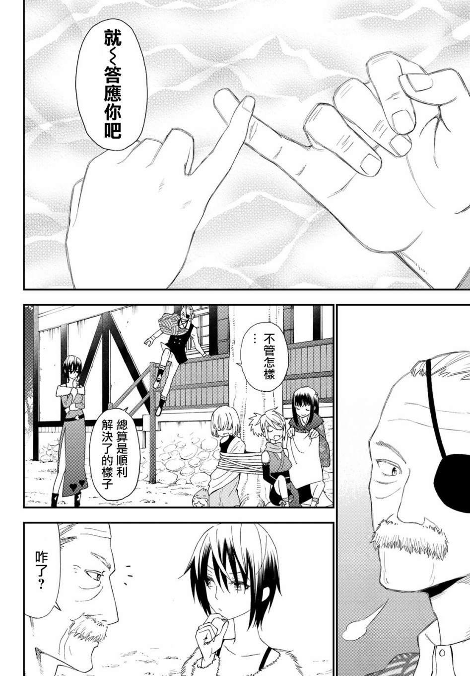 第52话