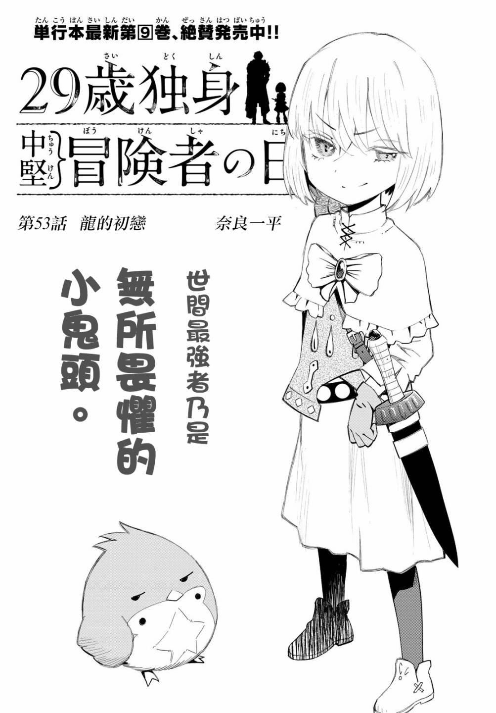 第53话