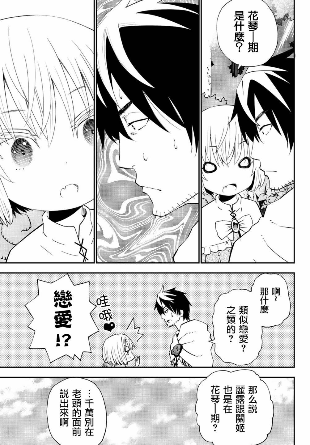 第53话
