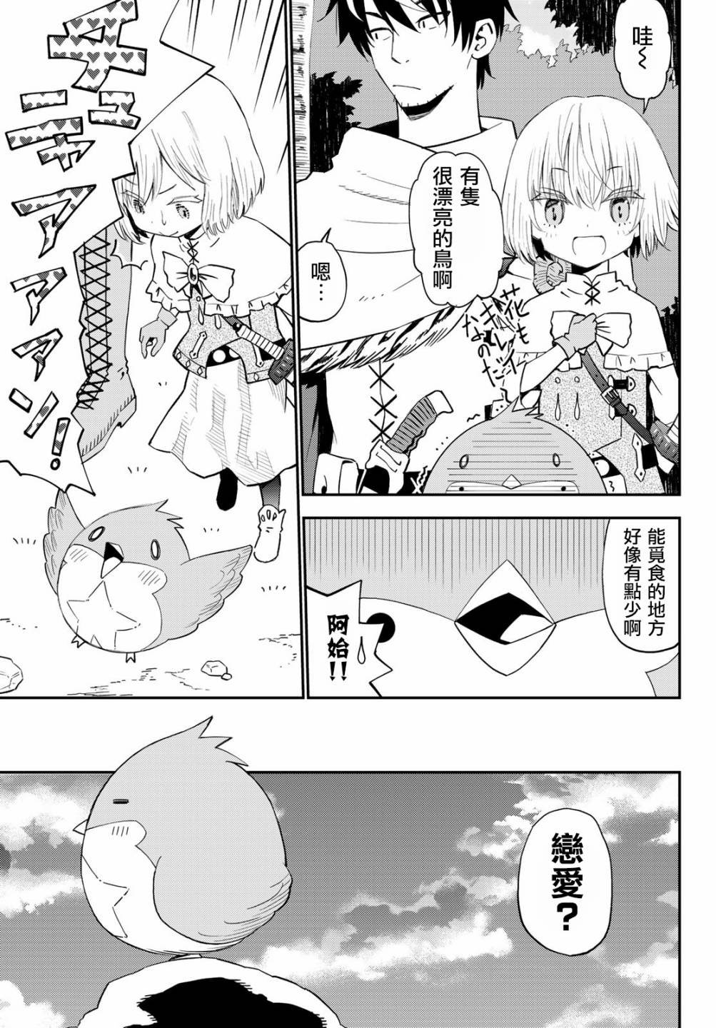 第53话