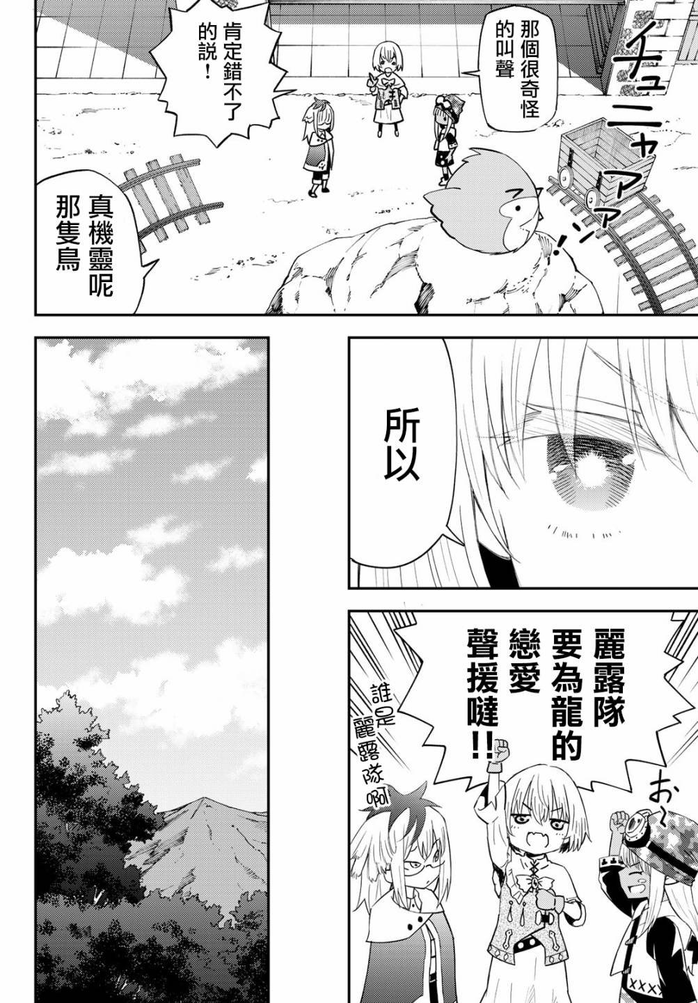 第53话