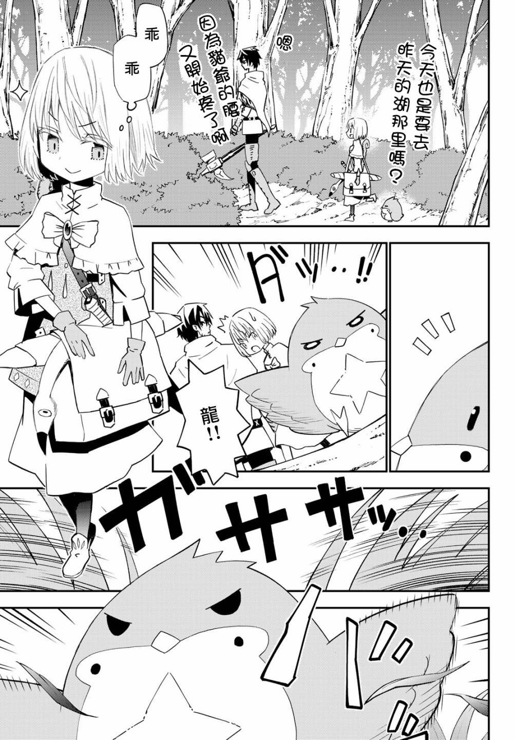 第53话