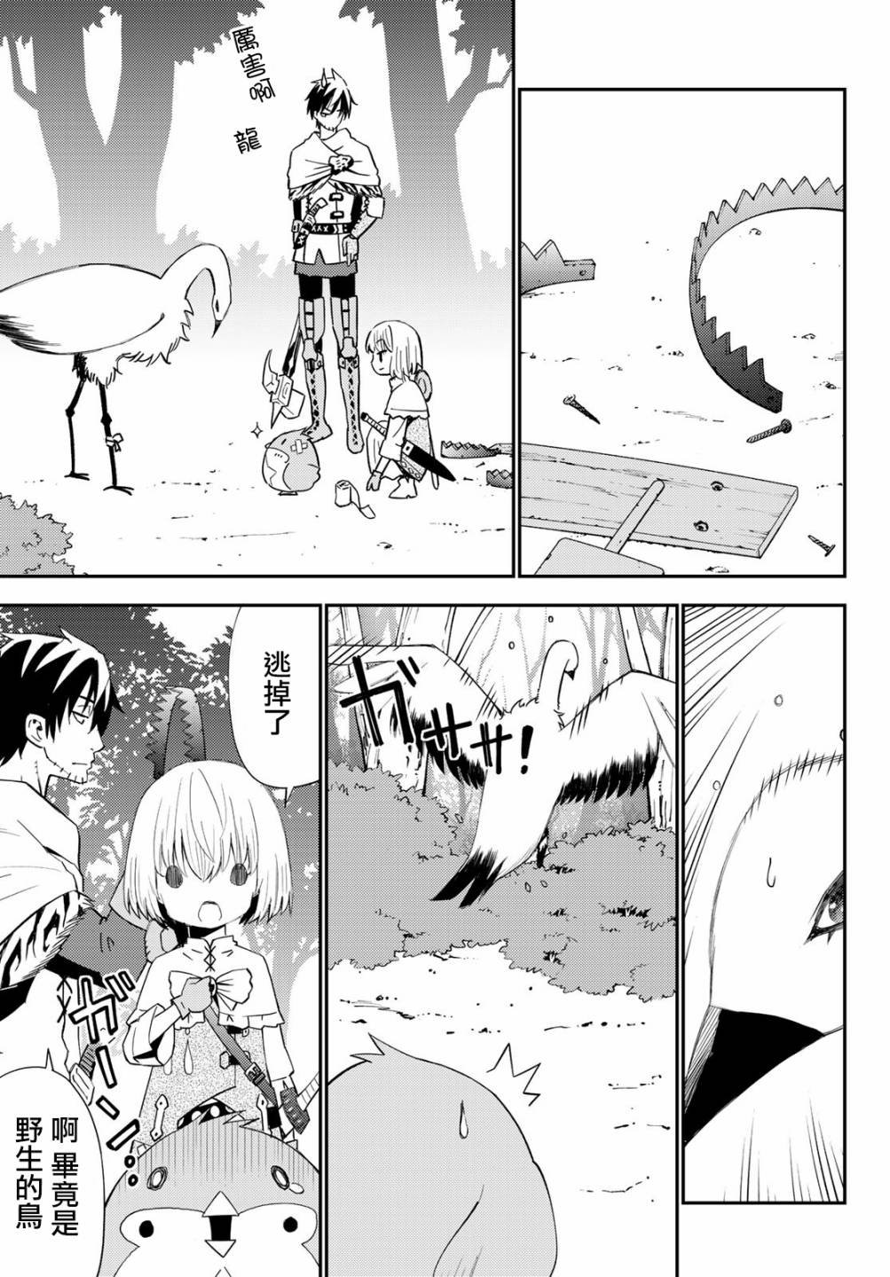 第53话