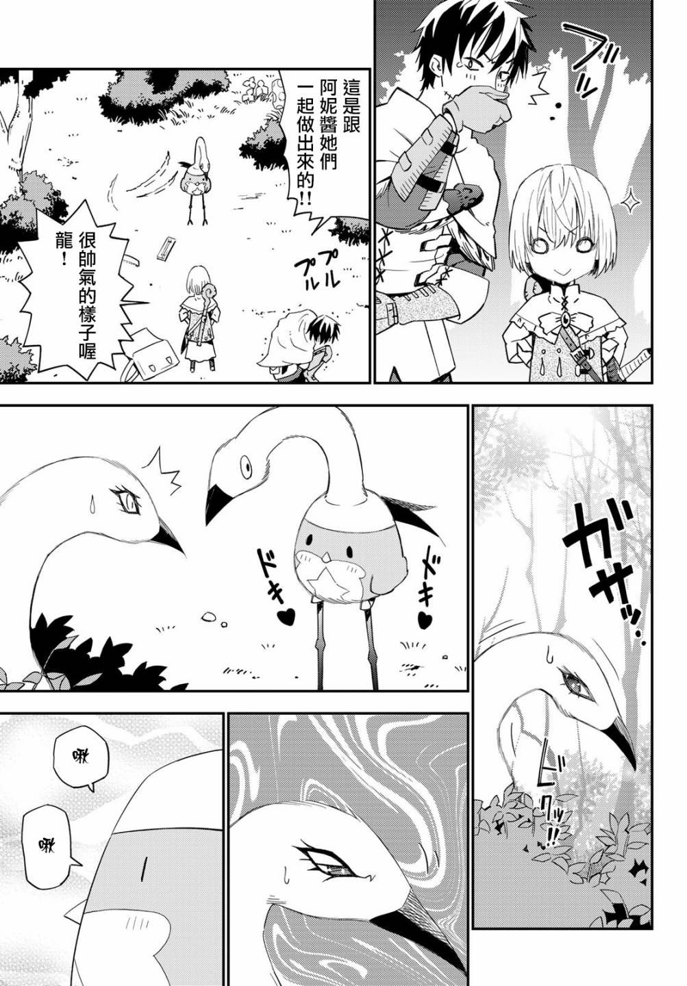 第53话
