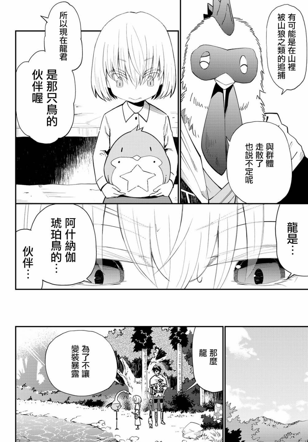 第53话