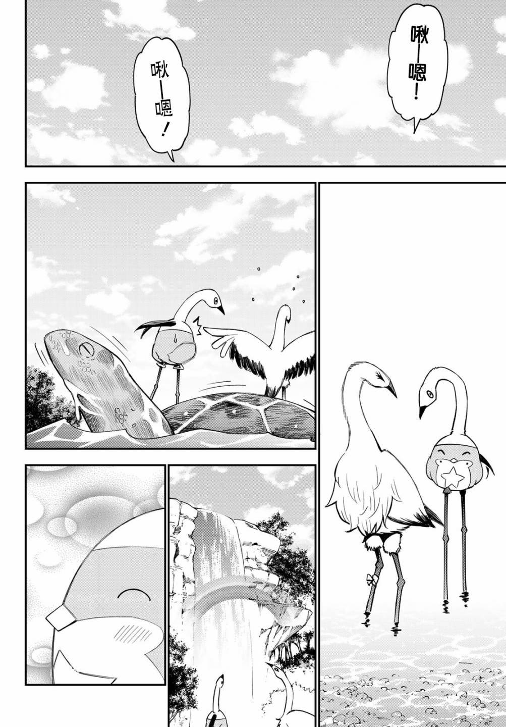 第53话