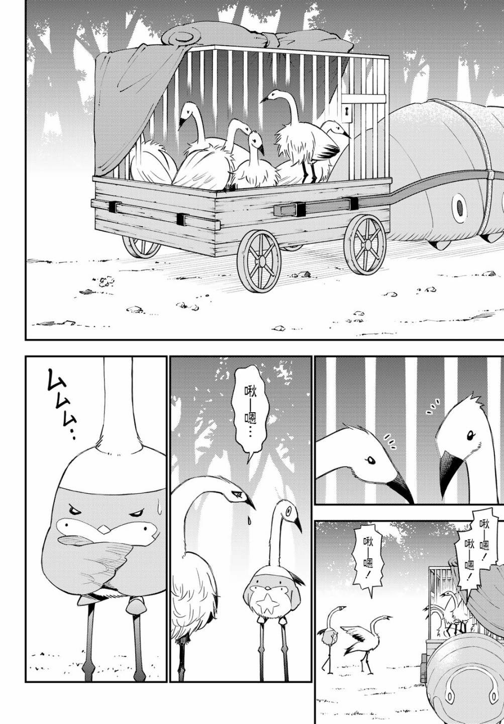 第53话