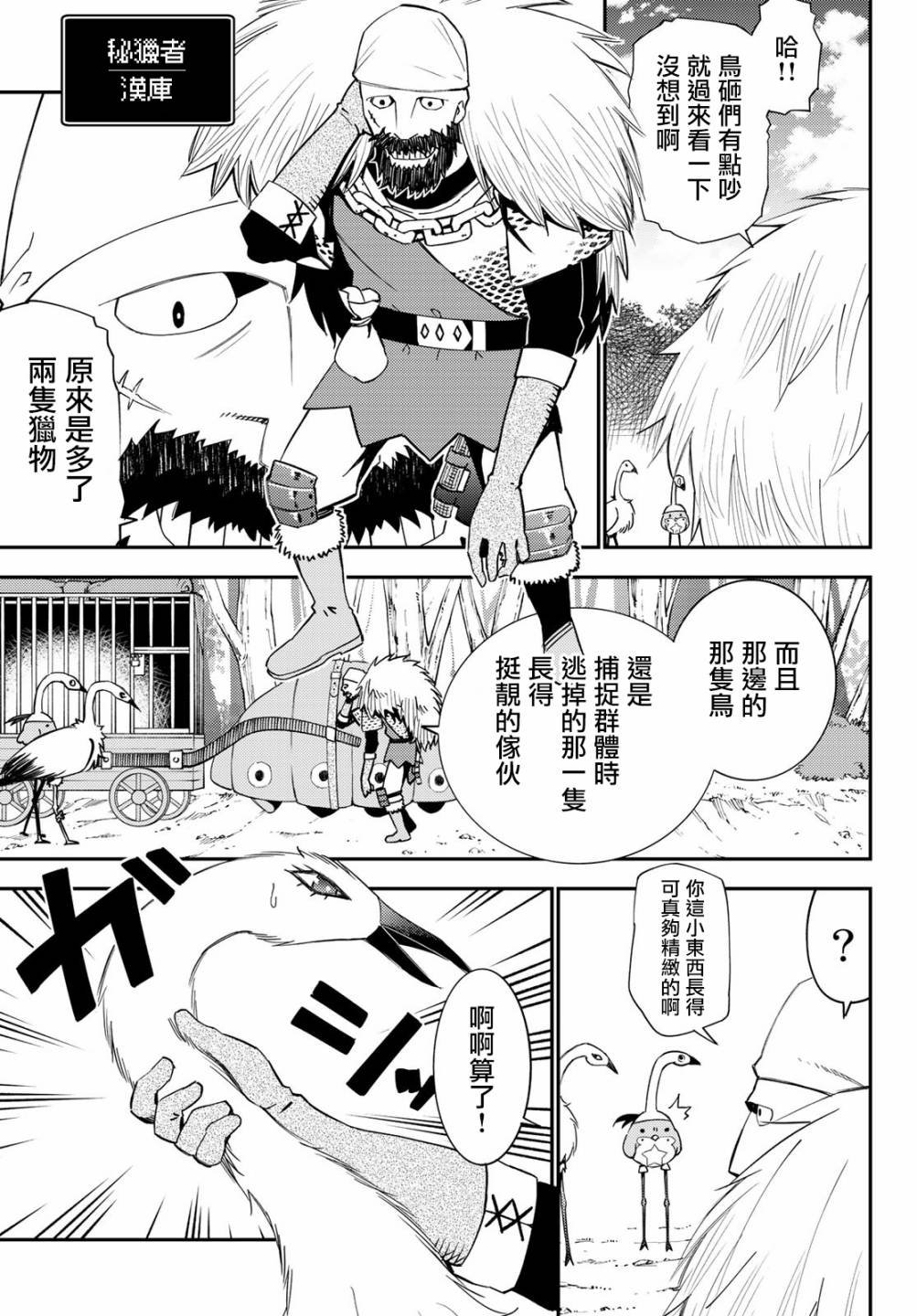 第53话