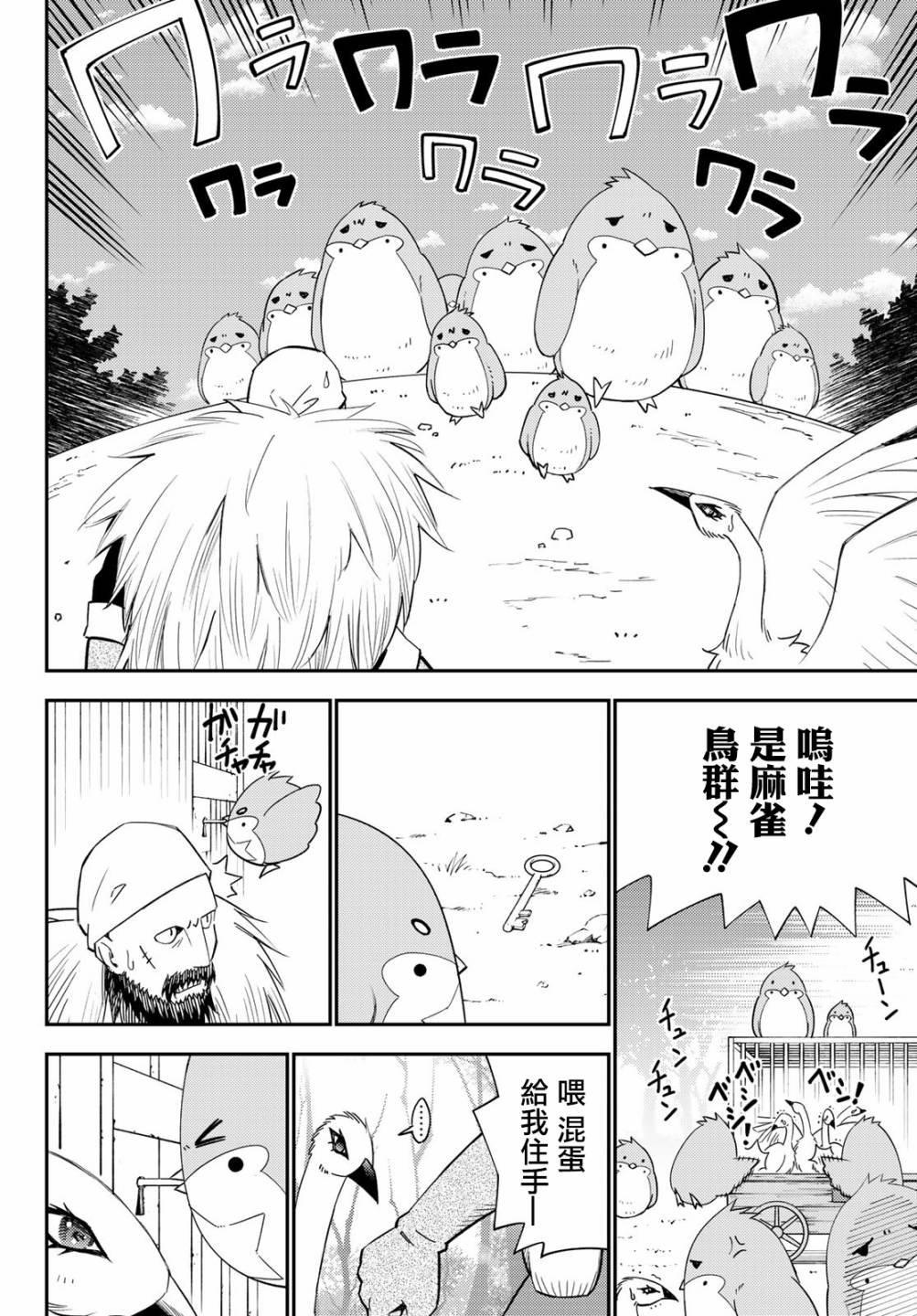 第53话