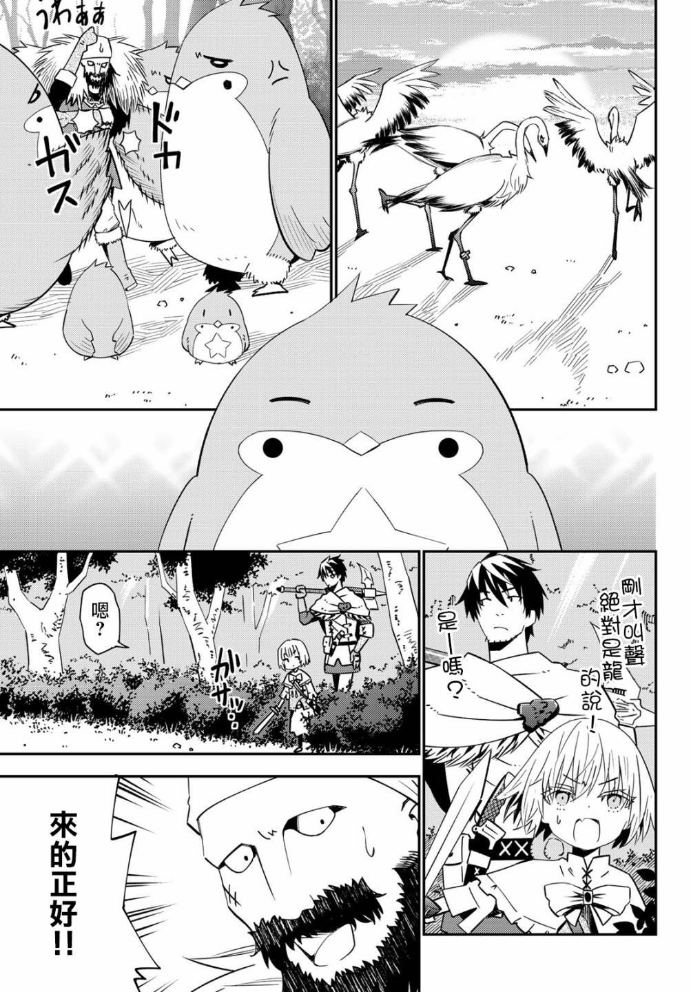 第53话