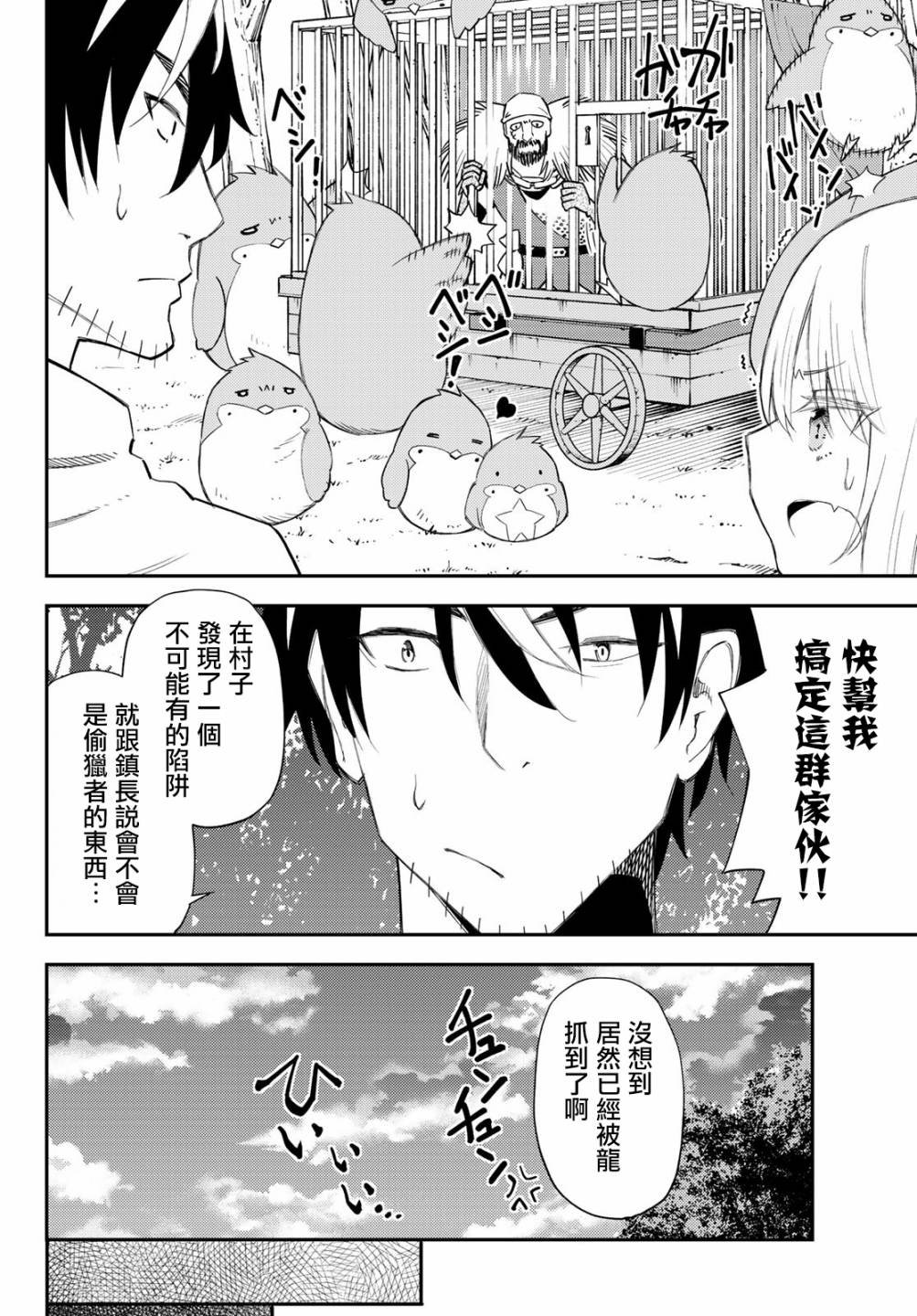 第53话