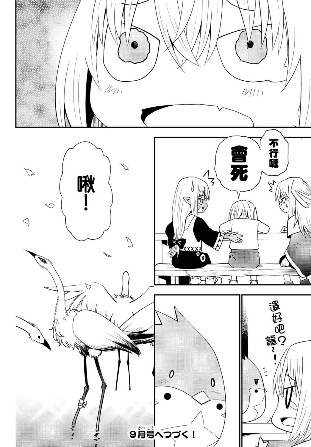 第53话