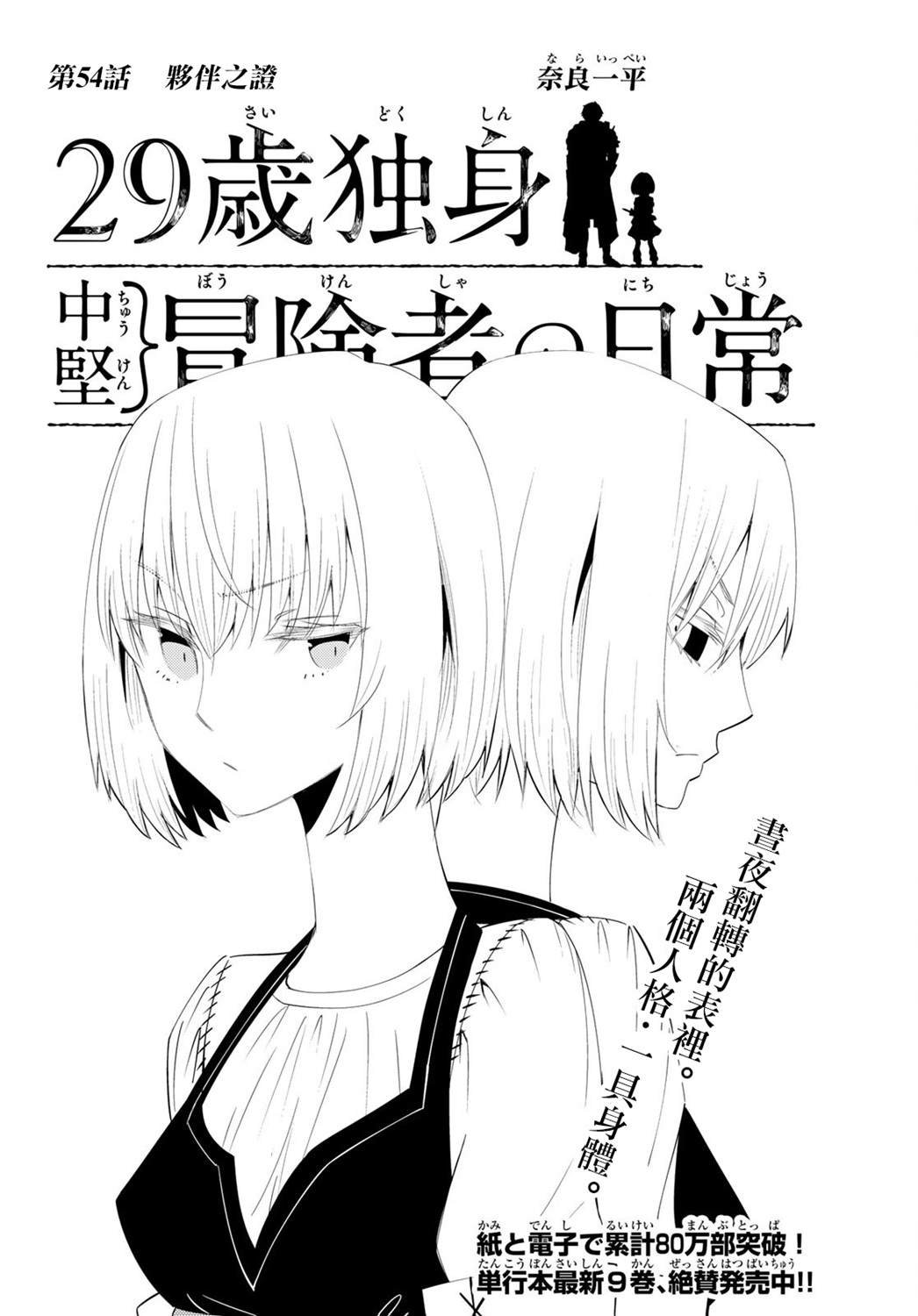 第54话